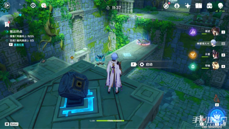 《原神》徇察五風第一關通關攻略