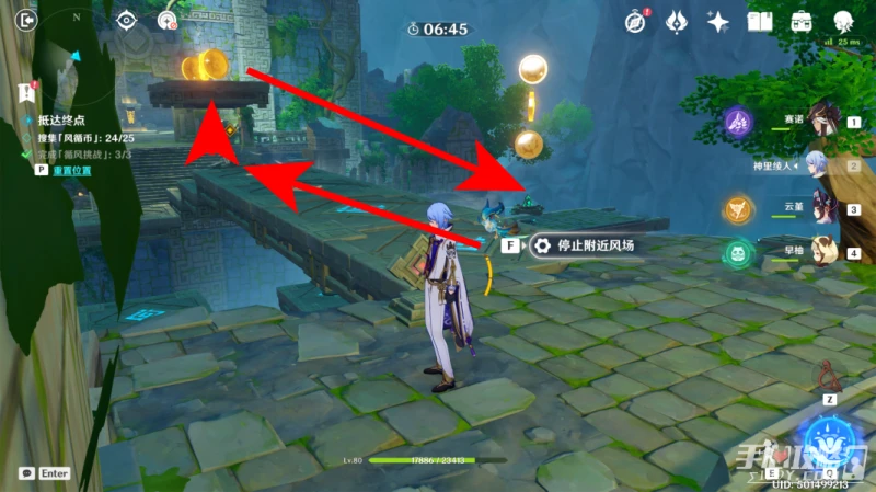 《原神》徇察五風第一關通關攻略