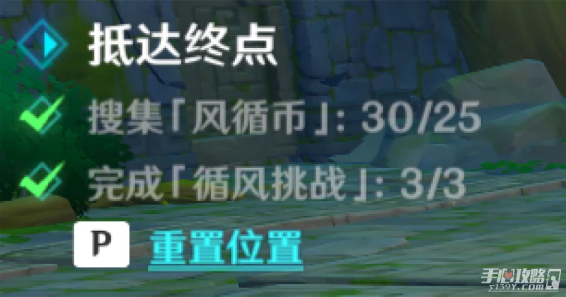 《原神》徇察五風第一關通關攻略