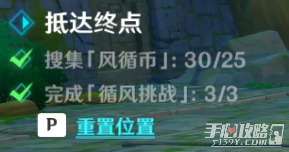 《原神》3.1徇察五風第一關融風之境通關方法介紹