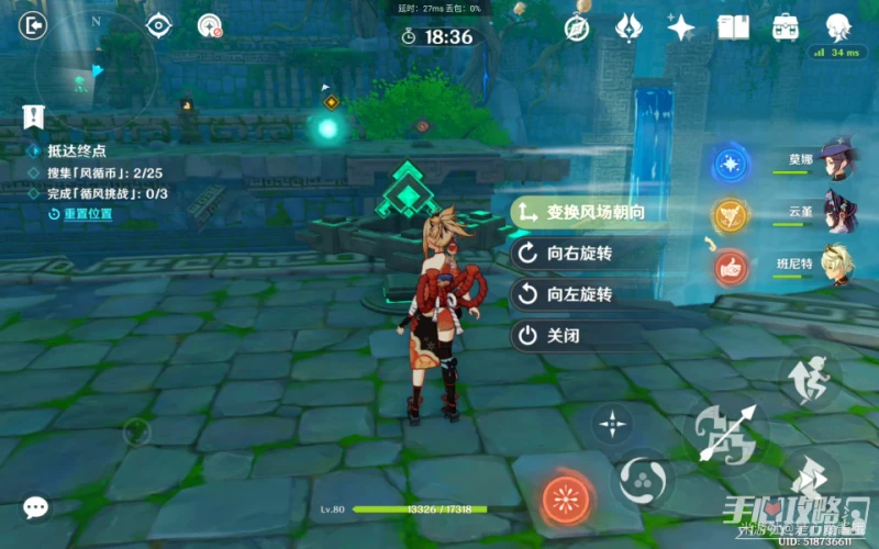 《原神》融風之境通關攻略