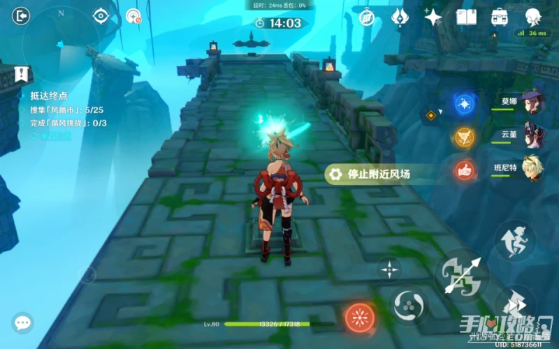 《原神》融風之境通關攻略