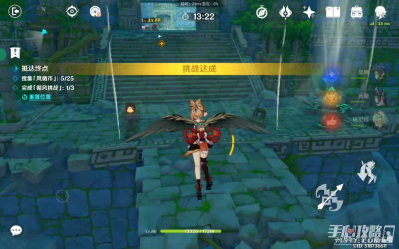 《原神》融風之境通關攻略