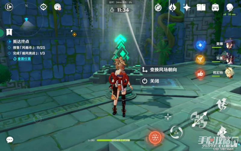 《原神》融風之境通關攻略