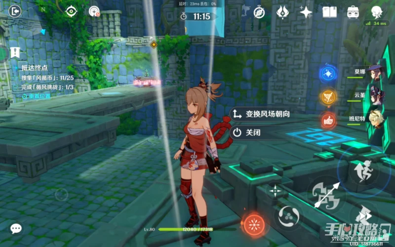 《原神》融風之境通關攻略