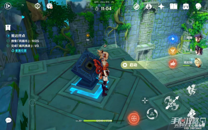 《原神》融風之境通關攻略