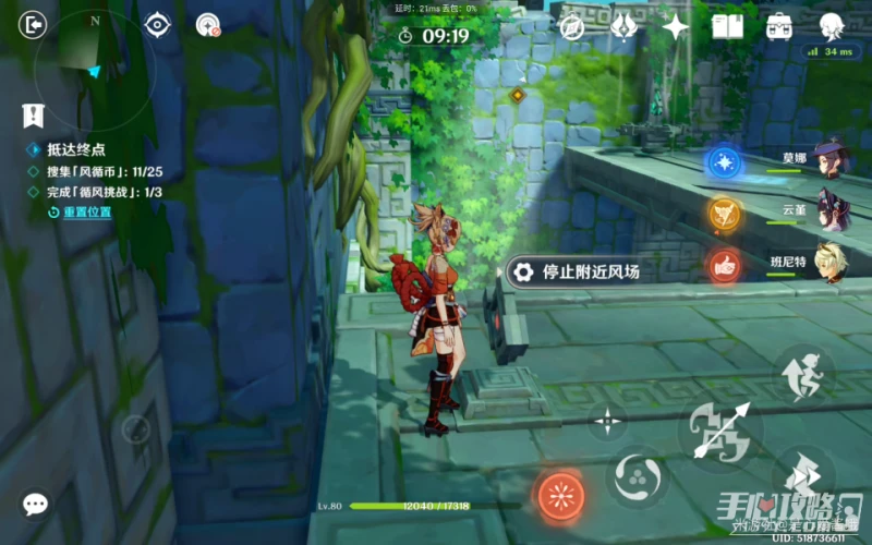 《原神》融風之境通關攻略