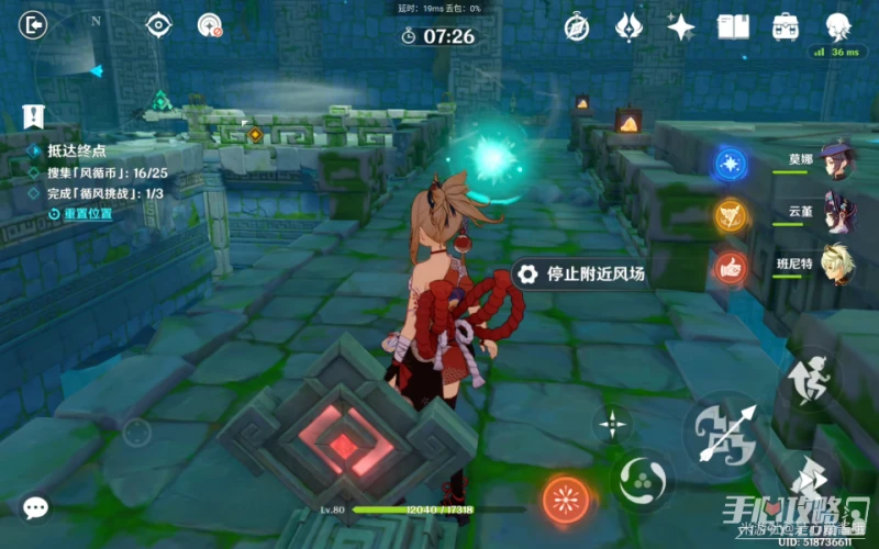 《原神》融風之境通關攻略