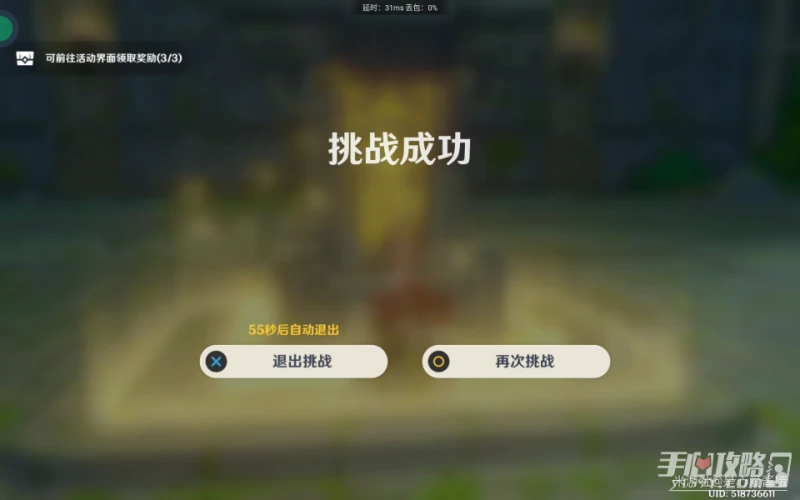 《原神》融風之境通關攻略