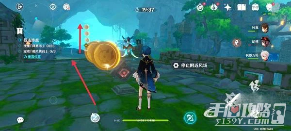 《原神》徇察五風第一關攻略