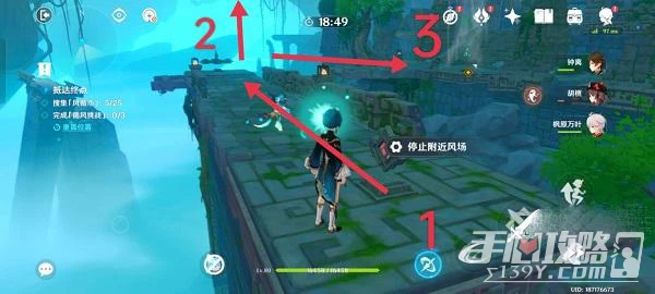 《原神》徇察五風第一關攻略