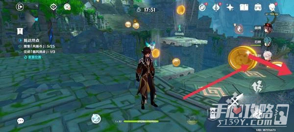 《原神》徇察五風第一關攻略