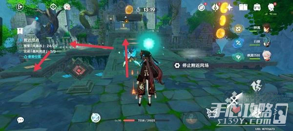 《原神》徇察五風第一關攻略