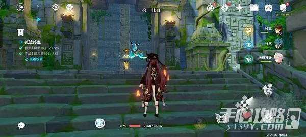 《原神》徇察五風第一關攻略