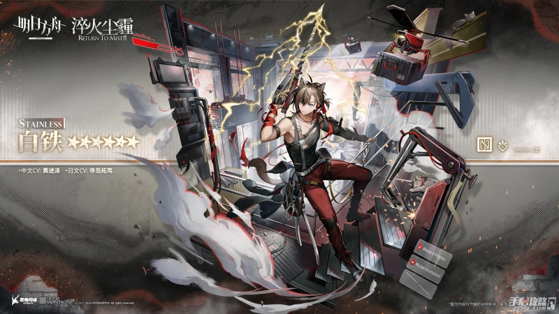 《明日方舟》主線11章四位新幹員基建技能分析