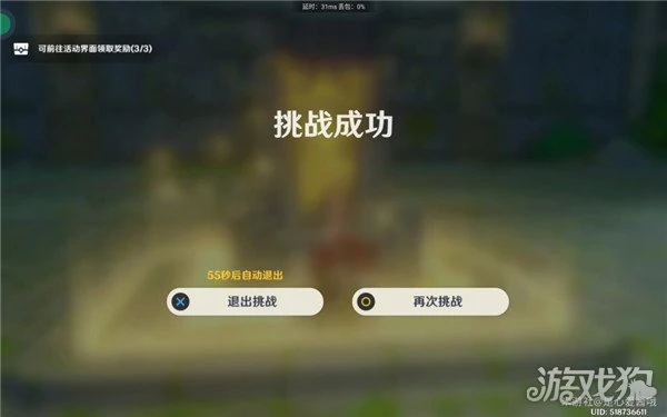 原神融風之境怎麼過 通關流程一覽