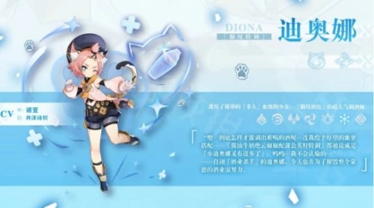 《原神》3.0迪奧娜聖遺物怎麼搭配？3.0迪奧娜聖遺物搭配推薦