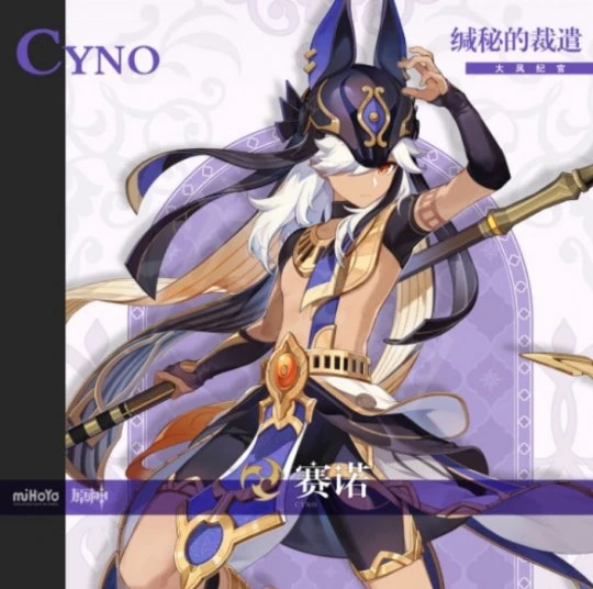 《原神》賽諾沒有專武怎麼辦？賽諾武器推薦介紹