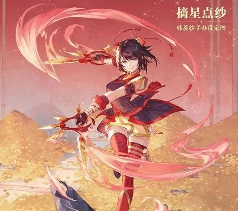 《仙劍4》韓菱紗手辦開啟預售！售價1098元