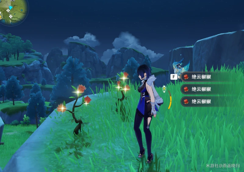 原神3.1絕雲椒椒在哪採集