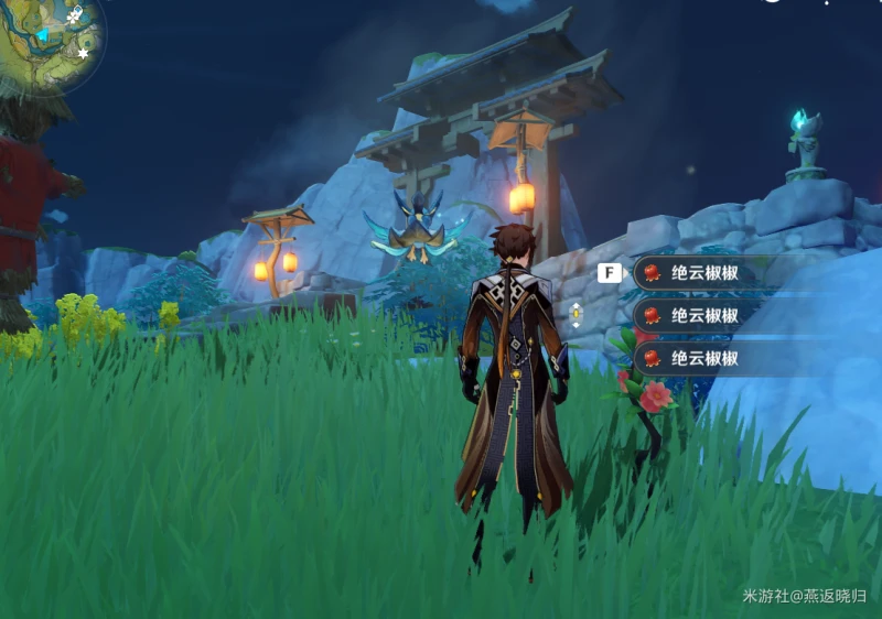 原神3.1絕雲椒椒在哪採集