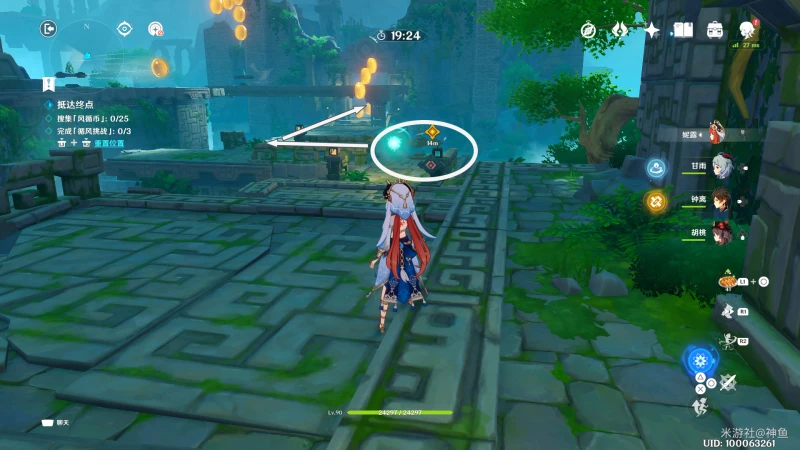 原神徇察五風第二關攻略