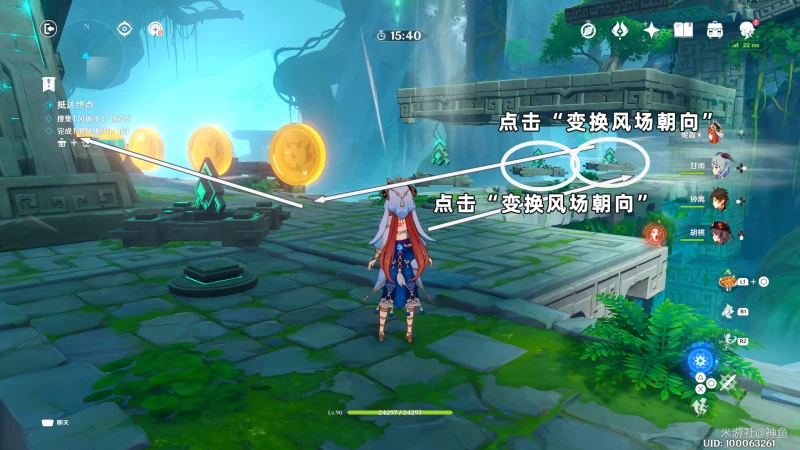 原神徇察五風第二關攻略