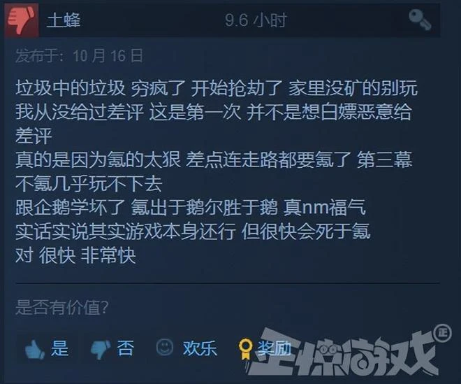 騰訊都比它良心！韓國版暗黑新游被玩家噴：比國產手游都差勁