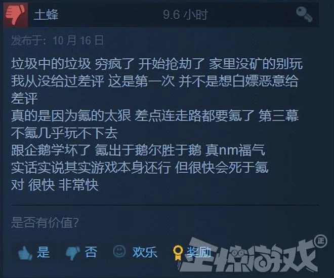 韓國人做的暗黑遊戲有多絕？連呼吸都要收費，玩法爛到不如傳奇