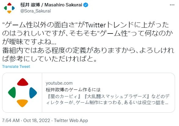 櫻井政博談遊戲性之外的樂趣引熱議 好玩的遊戲多樣化