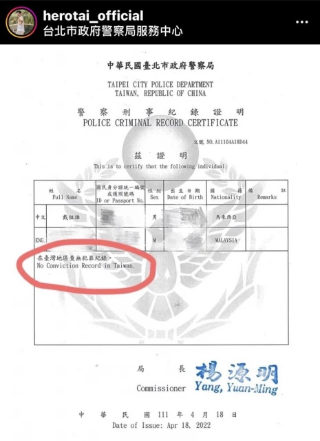 遭質疑帶兇器犯罪？　祖雄進警察局「自證清白」