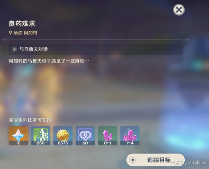 原神3.1醫用筆記成就怎麼做