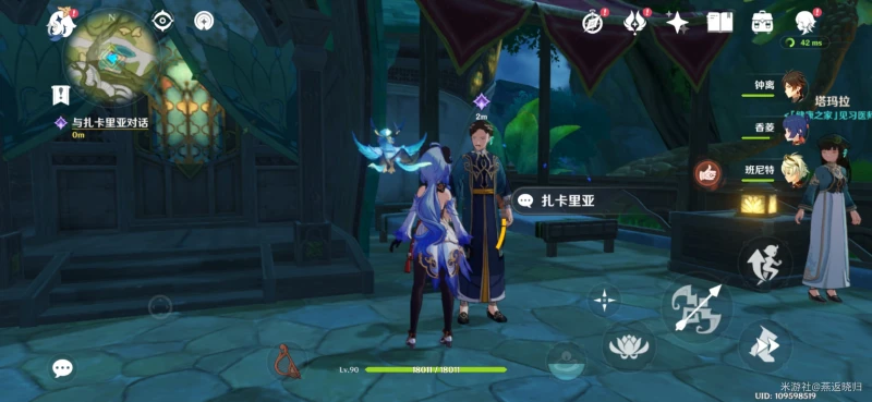 原神3.1醫用筆記成就怎麼做