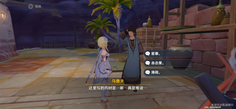 原神3.1醫用筆記成就怎麼做