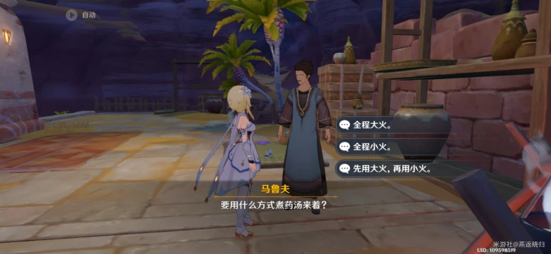 原神3.1醫用筆記成就怎麼做