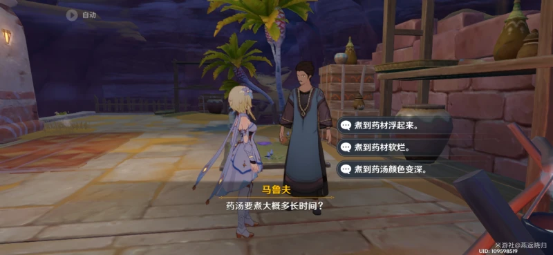 原神3.1醫用筆記成就怎麼做