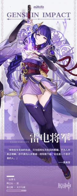 原神草神和雷神要哪個