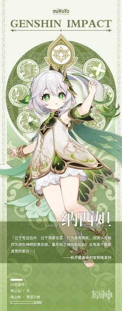 原神草神和雷神要哪個