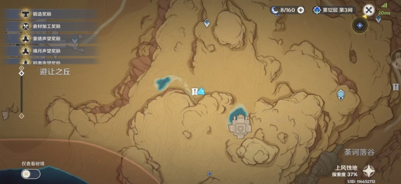 原神請說暗語然後進入成就怎麼做