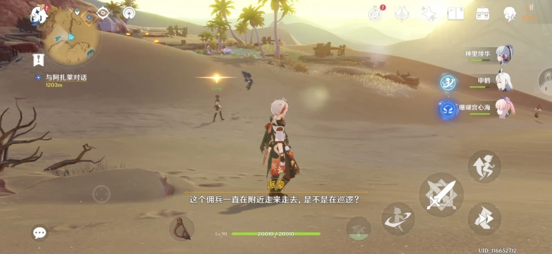 原神請說暗語然後進入成就怎麼做