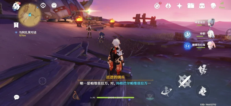 原神請說暗語然後進入成就怎麼做