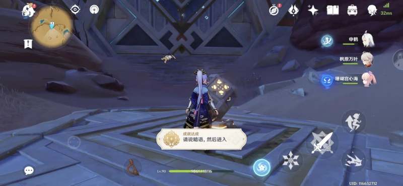 原神請說暗語然後進入成就怎麼做