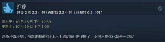 《瘟疫傳說安魂曲》Steam多半好評：畫面驚艷優化差