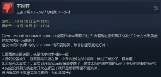 《瘟疫傳說安魂曲》Steam多半好評：畫面驚艷優化差