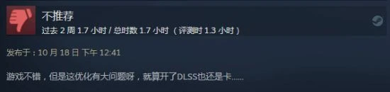 《瘟疫傳說安魂曲》Steam多半好評：畫面驚艷優化差