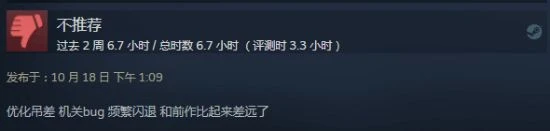 《瘟疫傳說安魂曲》Steam多半好評：畫面驚艷優化差