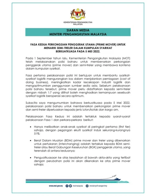 魏家祥:巴生港口貨櫃3天清關 更快出貨