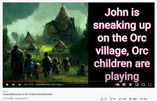 遊民觀點：競爭還是共存？開發者對AI作畫究竟怎麼看？