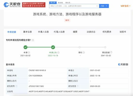 騰訊寶可夢共申遊戲專利公布 或為《寶可夢大集結》