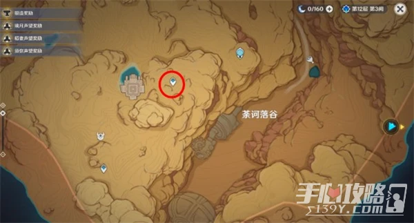 《原神》荼訶落谷華麗寶箱位置大全